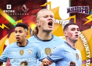 汉堡德比大战猛如虎，克罗托内坚守不败的简单介绍