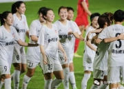 包含国际女足赛事节奏快速，双方互有进攻反击反复交替的词条