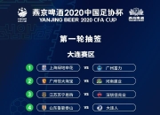 重庆当代主场逼平广州恒大，取得珍贵分数